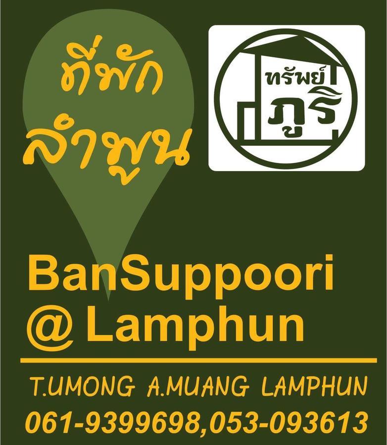 Aparthotel Bansappoori Lamphun Exterior foto